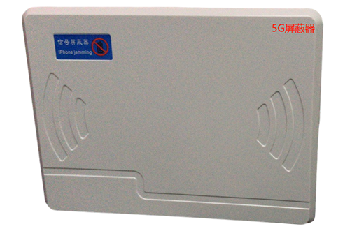 新建经济型移动通信干扰器7路