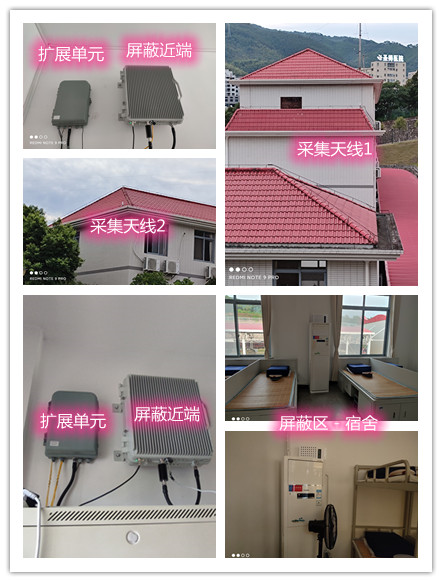  新建某武警部队宿舍屏蔽案例（数字信令级）