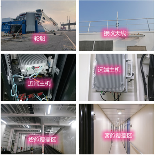  新建海上游轮轮船渔船覆盖案例