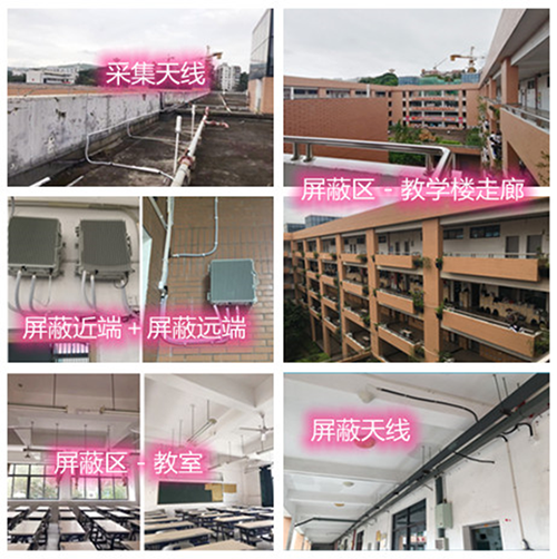  新建某中学考场屏蔽案例（数字信令级）